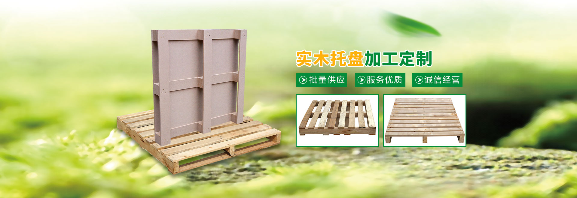 长沙这里是关键词哦2和隆鑫包（bāo）装材料（liào）有限公司_湖（hú）南木（mù）包装制（zhì）品加工销售