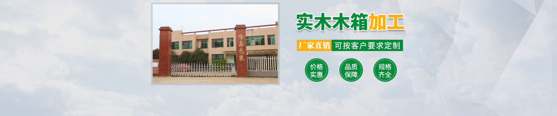 长（zhǎng）沙这里是关键词哦2和隆鑫包装材料有限（xiàn）公司_湖南木包装制品加工销售